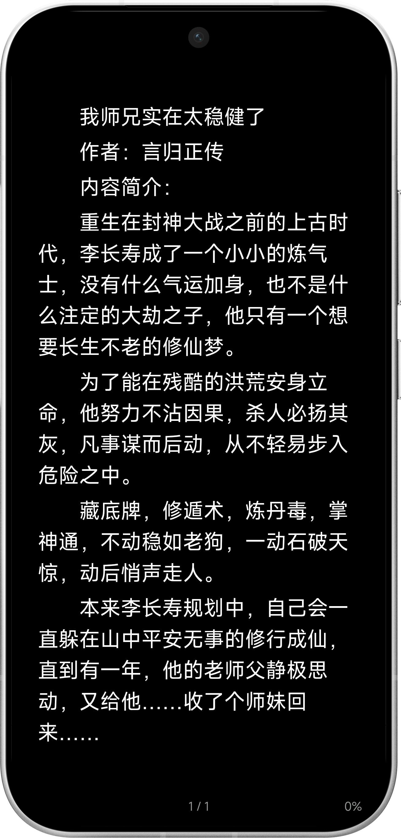 Yura 深色阅读界面