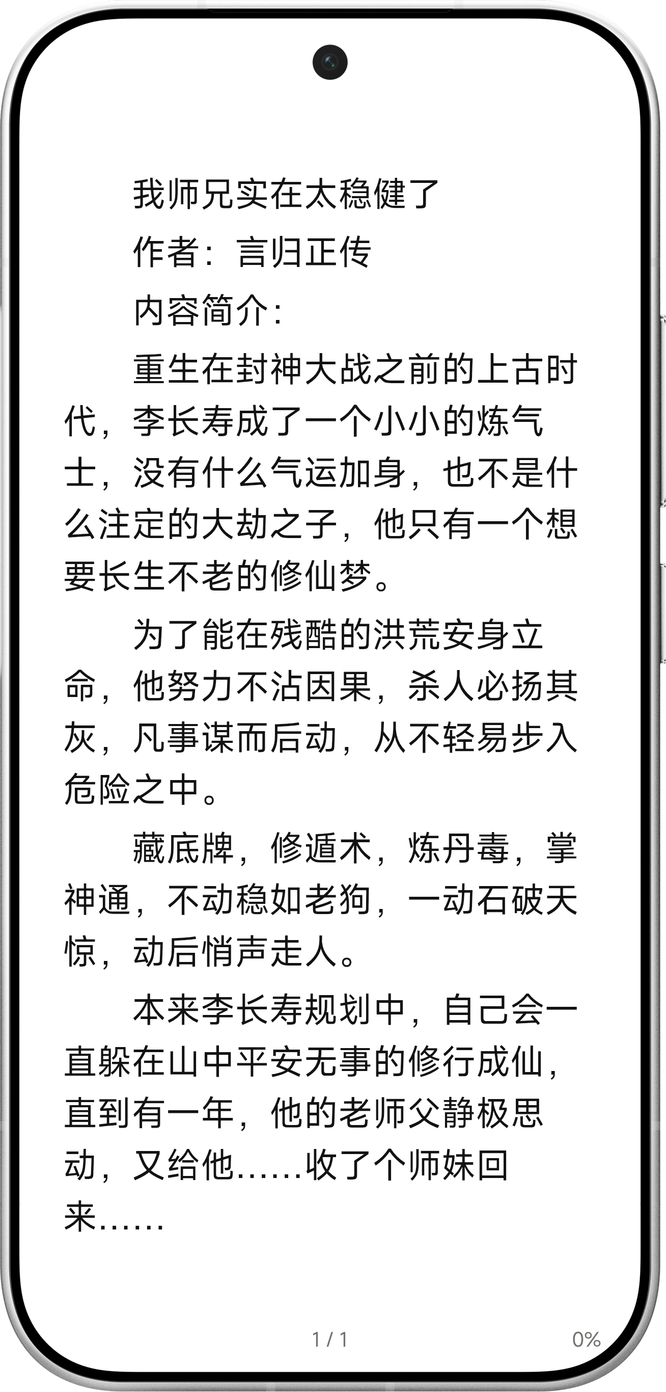 Yura 沉浸阅读界面